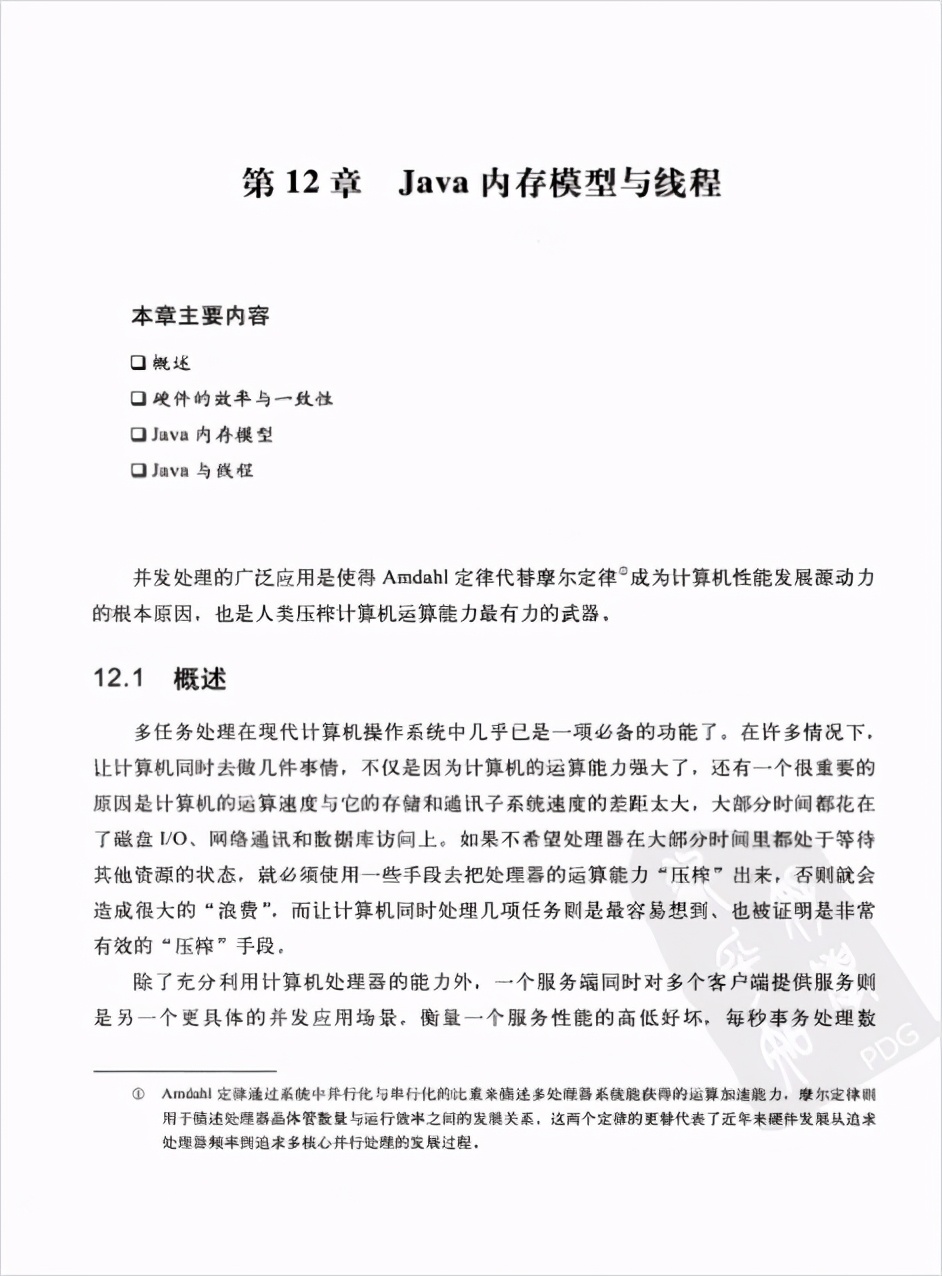 阿里內部并發編程通關秘籍曝光，5本書籍和2張知識圖譜面面俱到