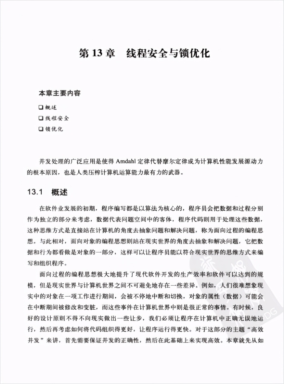 阿里內部并發編程通關秘籍曝光，5本書籍和2張知識圖譜面面俱到