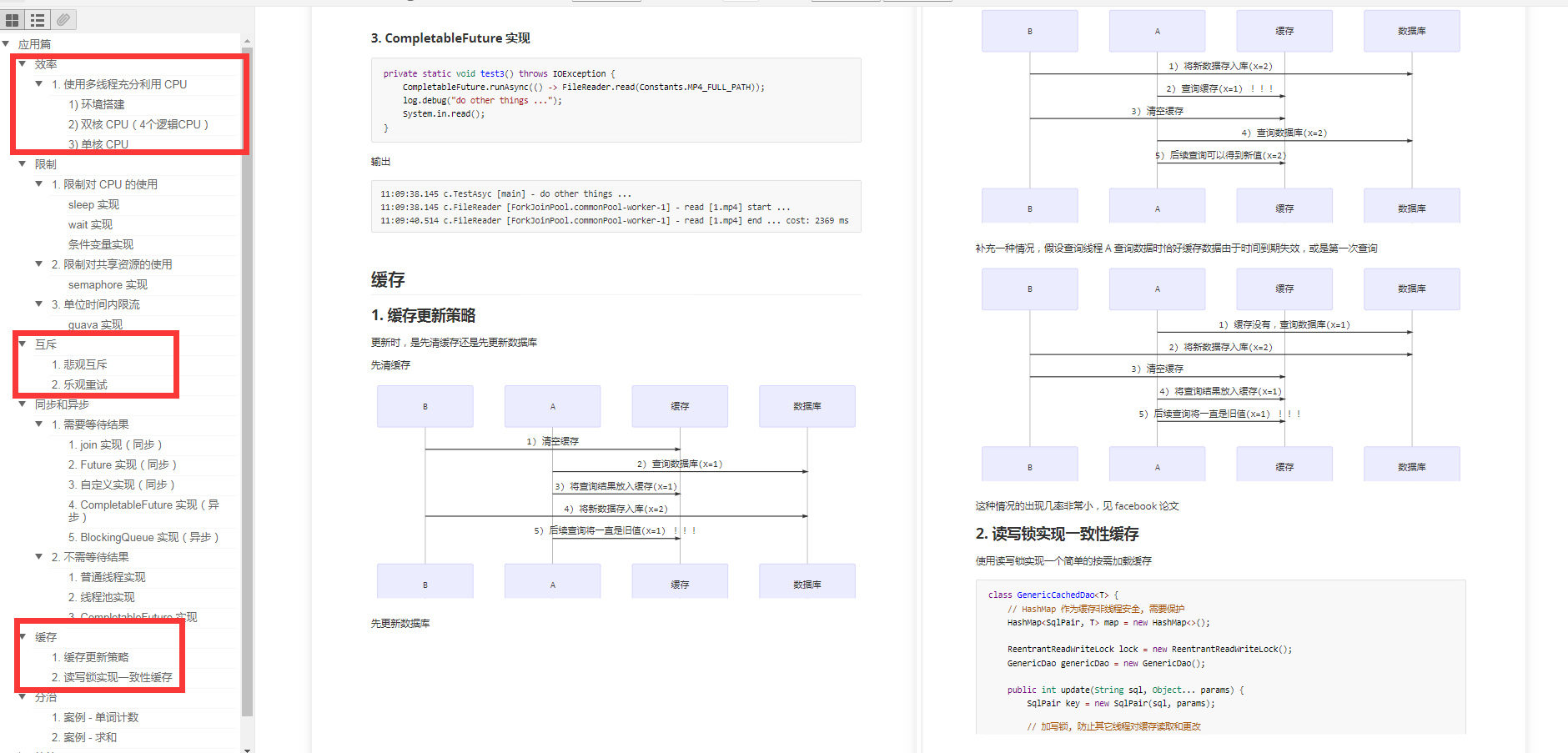 我佛了！花重金求來的并發編程筆記，顛覆了我以往"正確"的認知