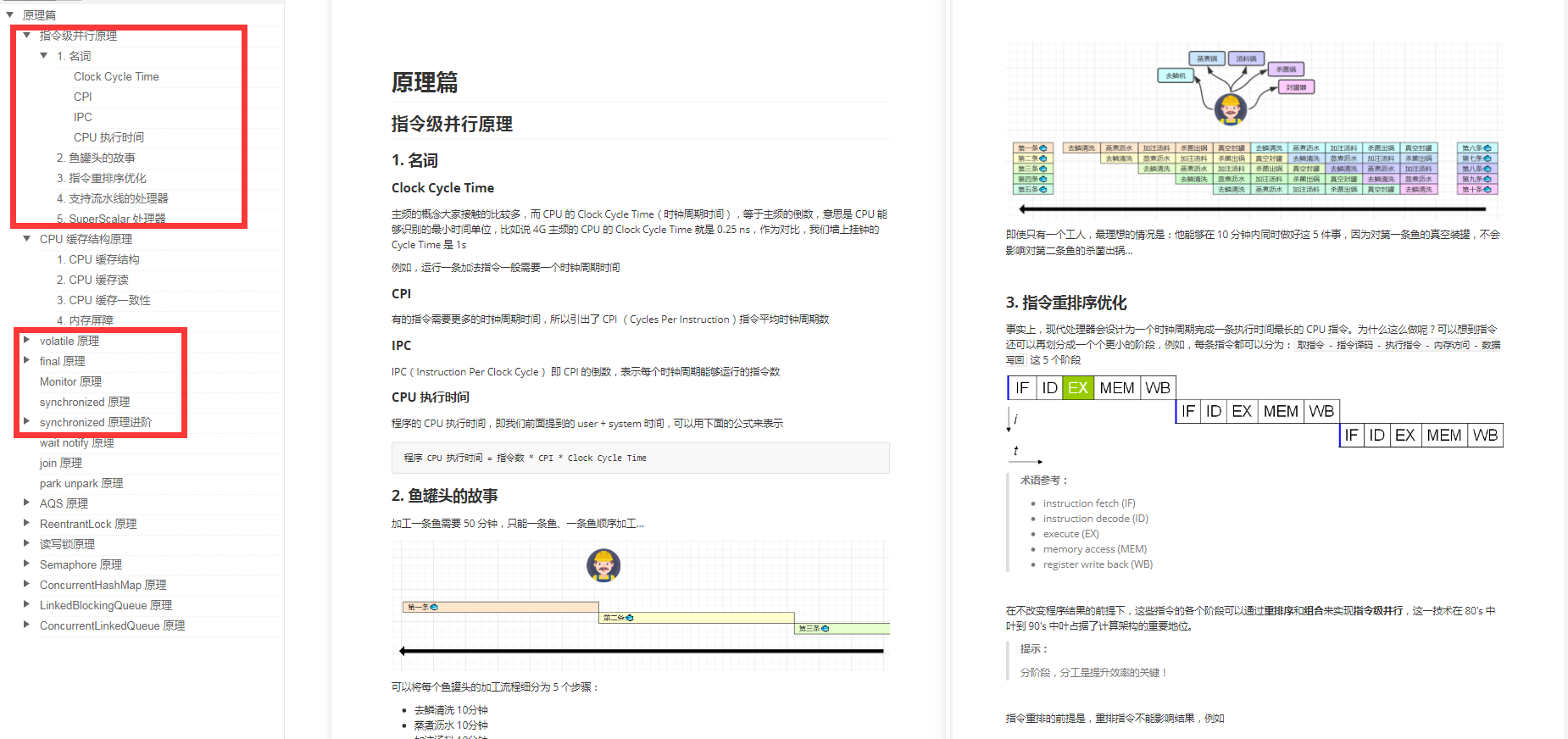 我佛了！花重金求來的并發編程筆記，顛覆了我以往"正確"的認知