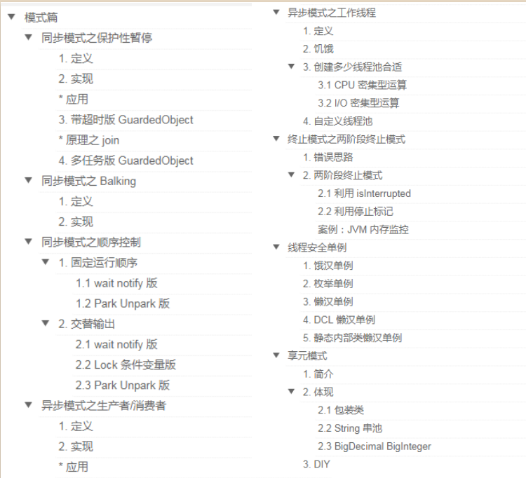 我佛了！花重金求來的并發編程筆記，顛覆了我以往"正確"的認知