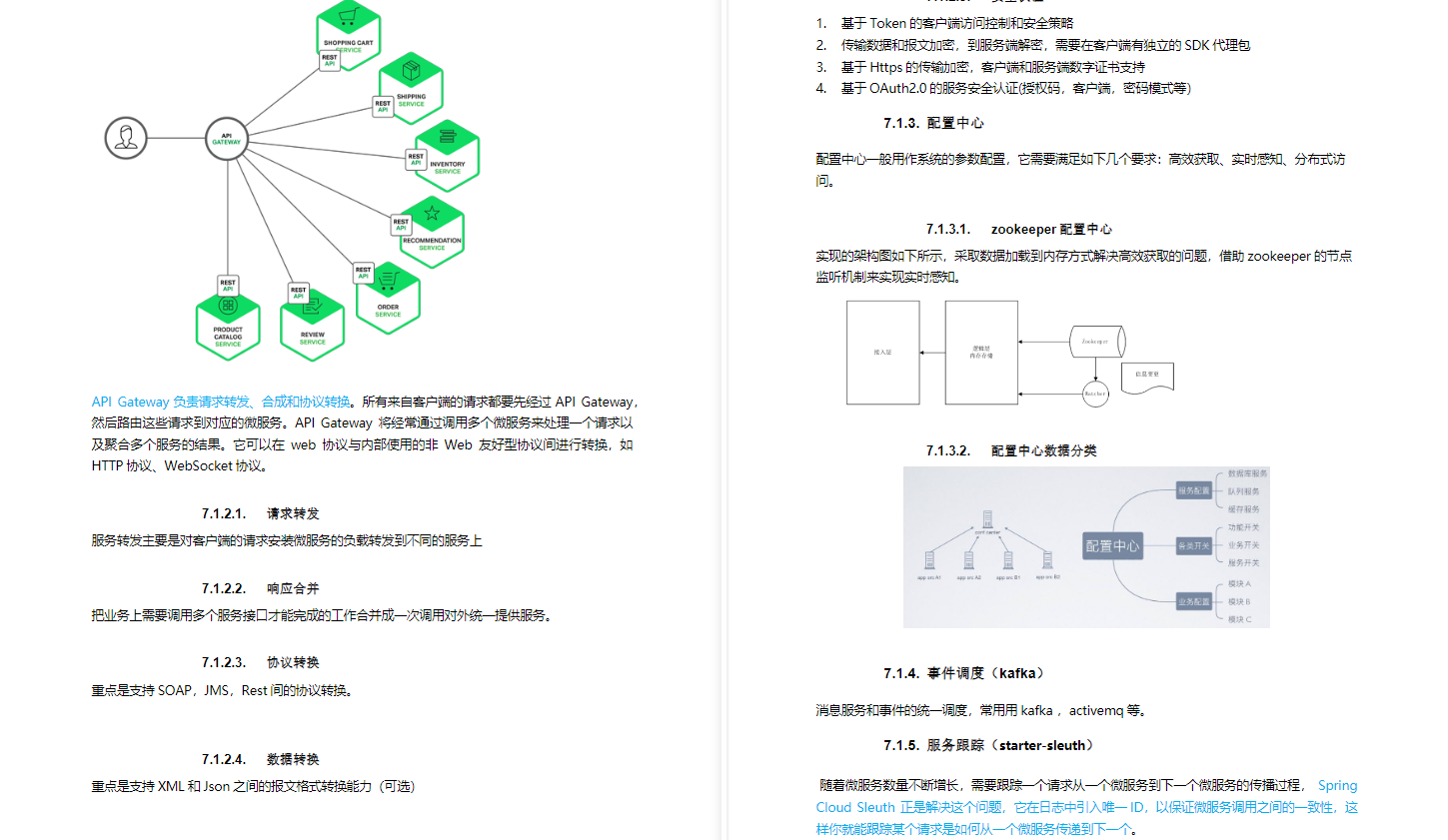 頭條首推!美團內部都在用的Java后端面試筆記,囊括90%的主流技術