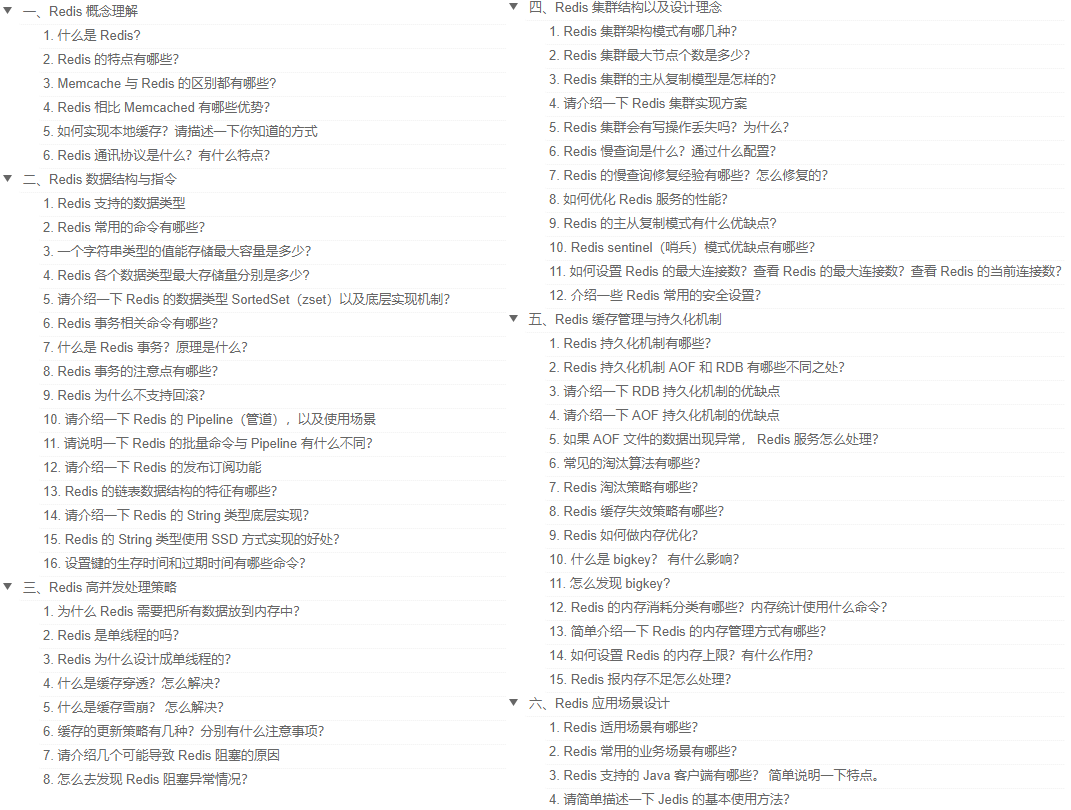 頭條首推!美團內部都在用的Java后端面試筆記,囊括90%的主流技術