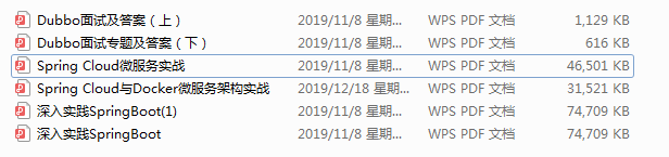 騰訊Java高級崗180道面試真題，面試大廠拿45Koffer沒問題！