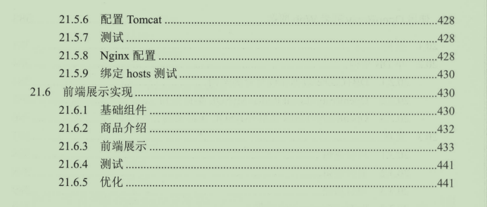 618.雙11電商億級流量網站架構核心技術，京東大佬畢生所學