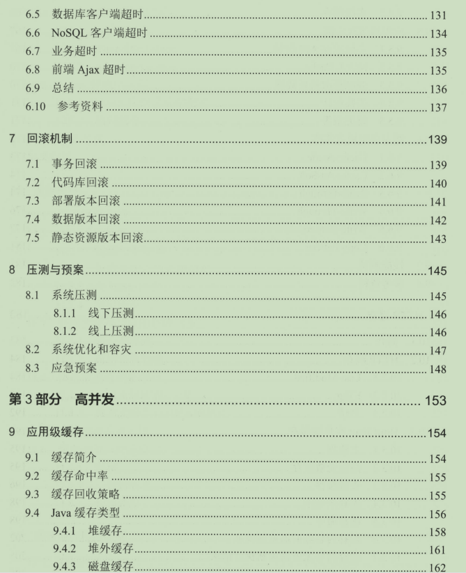 618.雙11電商億級流量網站架構核心技術，京東大佬畢生所學