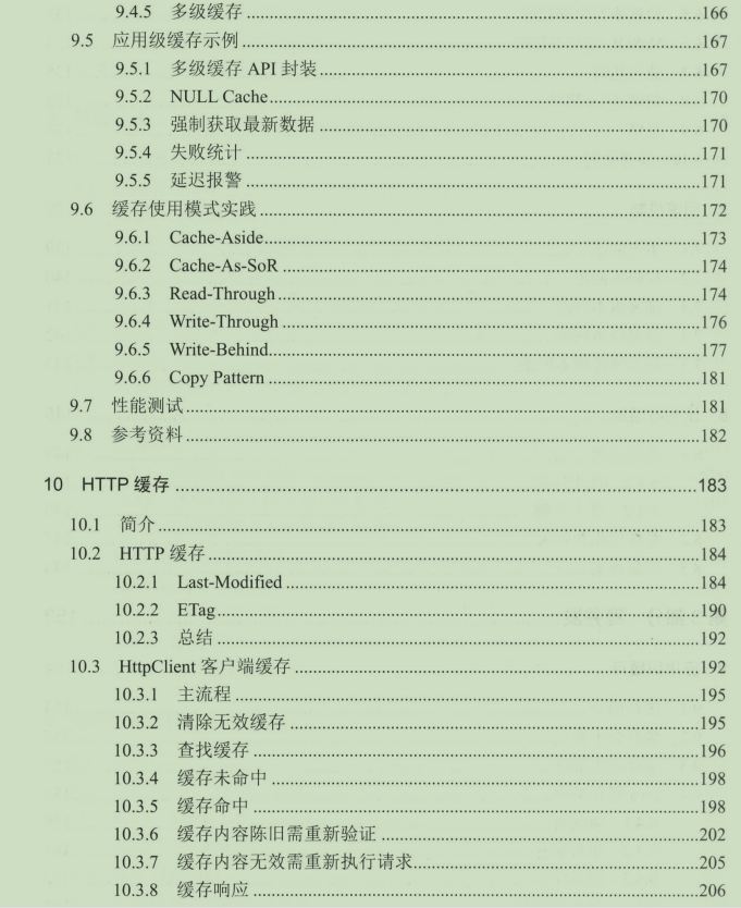 618.雙11電商億級流量網站架構核心技術，京東大佬畢生所學