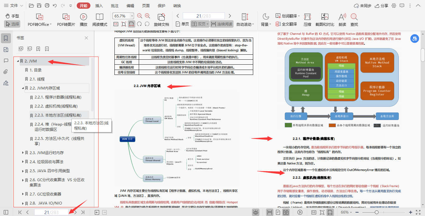 限量！阿里技術官純手打架構師進階寶典全網首發，理論+專案齊飛