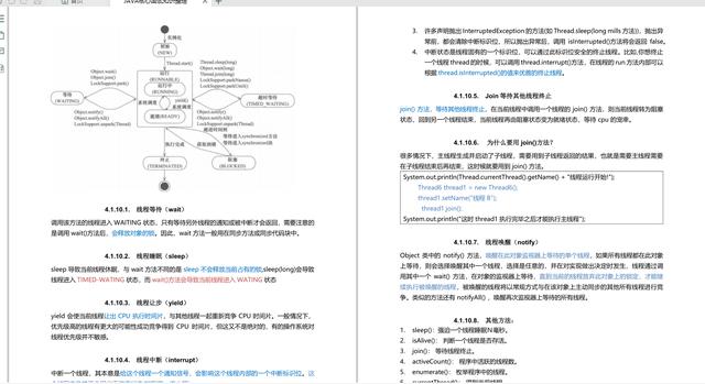 熬夜肝出囊括Java后端95%的面試題決議,備戰秋招,助你贏在起跑線
