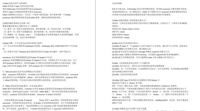 熬夜肝出囊括Java后端95%的面試題決議,備戰秋招,助你贏在起跑線