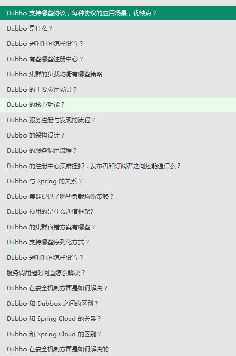 熬夜肝出囊括Java后端95%的面試題決議,備戰秋招,助你贏在起跑線