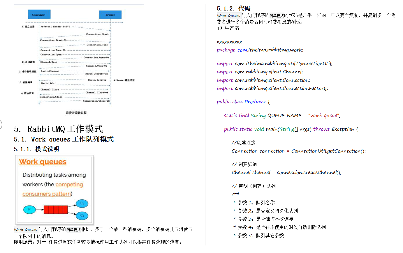 阿里技術官整合的四大主流中間件筆記,讓你高薪摸魚,不再禿頭背鍋