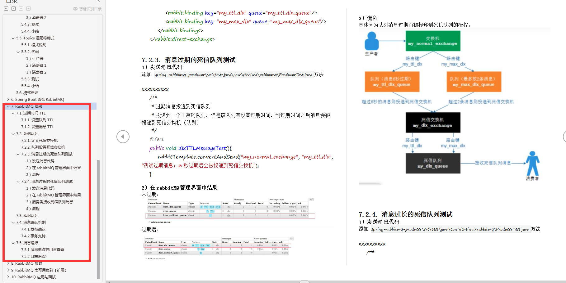 阿里技術官整合的四大主流中間件筆記,讓你高薪摸魚,不再禿頭背鍋