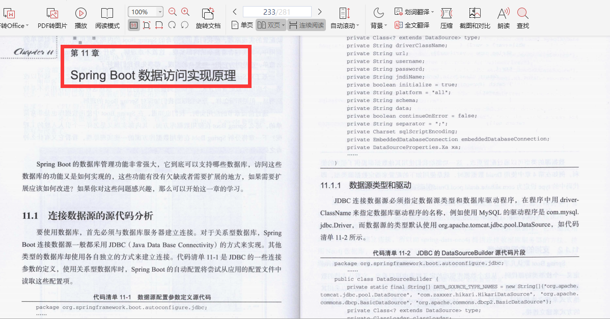愛了！阿里內部首發“Springboot成長筆記”精通到掌握