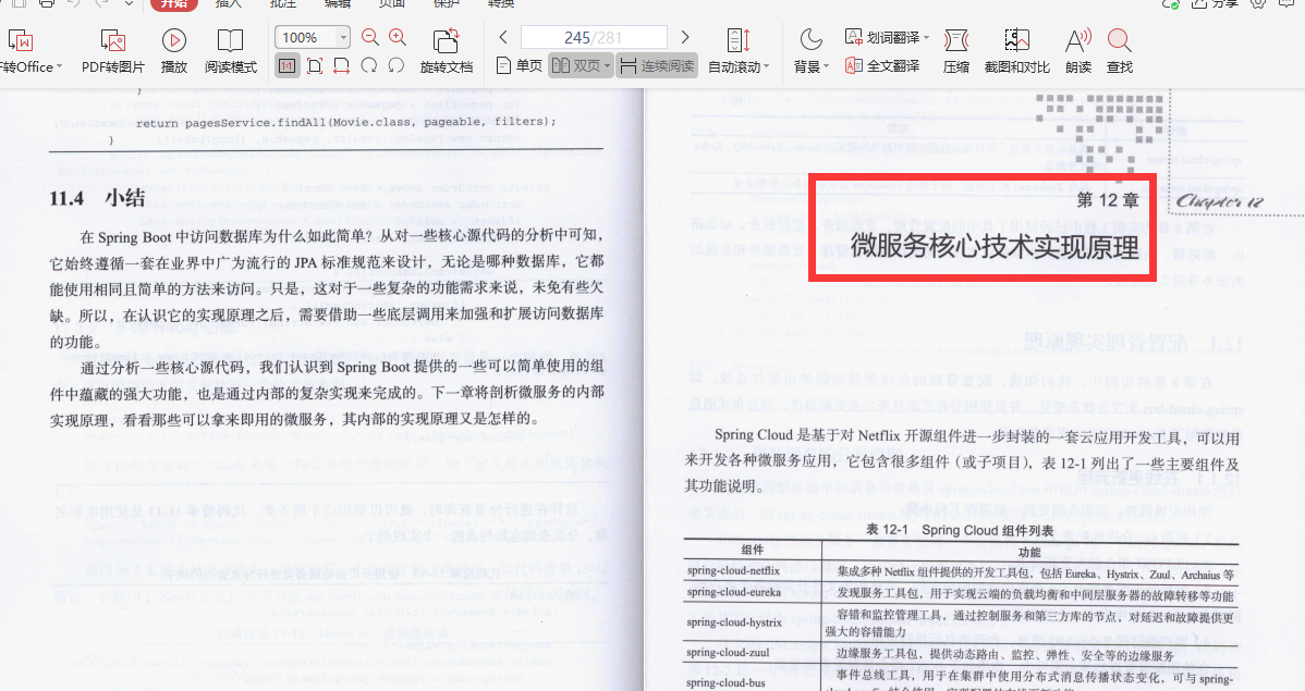 愛了！阿里內部首發“Springboot成長筆記”精通到掌握