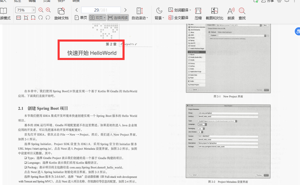 愛了！阿里內部首發“Springboot成長筆記”精通到掌握
