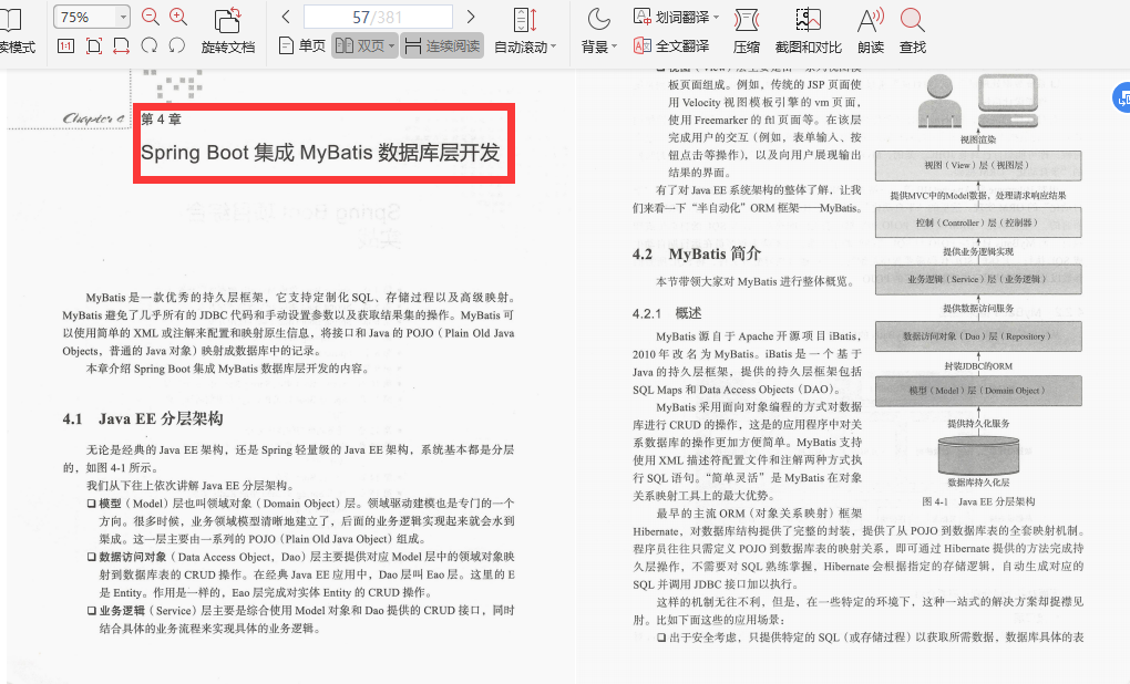 愛了！阿里內部首發“Springboot成長筆記”精通到掌握