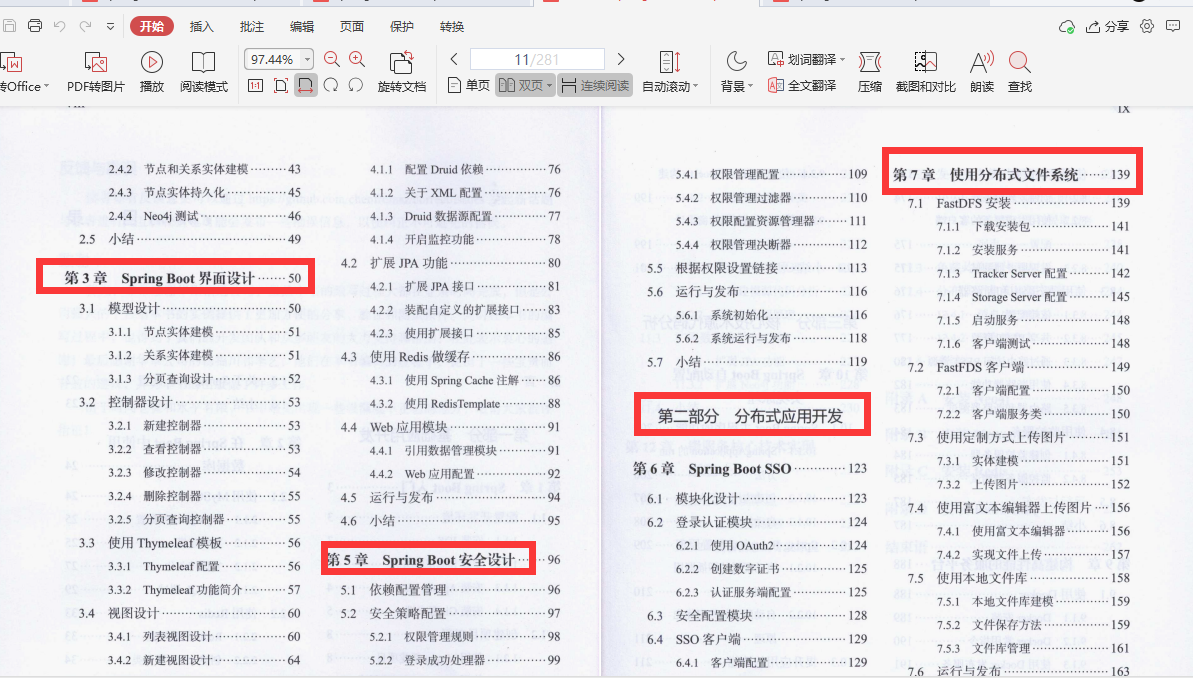 愛了！阿里內部首發“Springboot成長筆記”精通到掌握