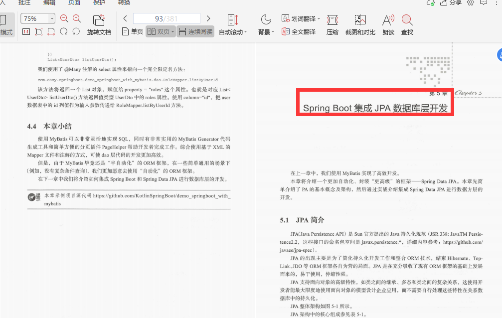 愛了！阿里內部首發“Springboot成長筆記”精通到掌握