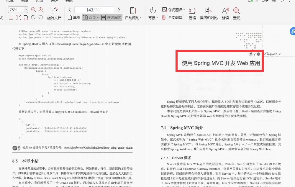 愛了！阿里內部首發“Springboot成長筆記”精通到掌握