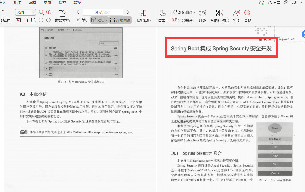 愛了！阿里內部首發“Springboot成長筆記”精通到掌握