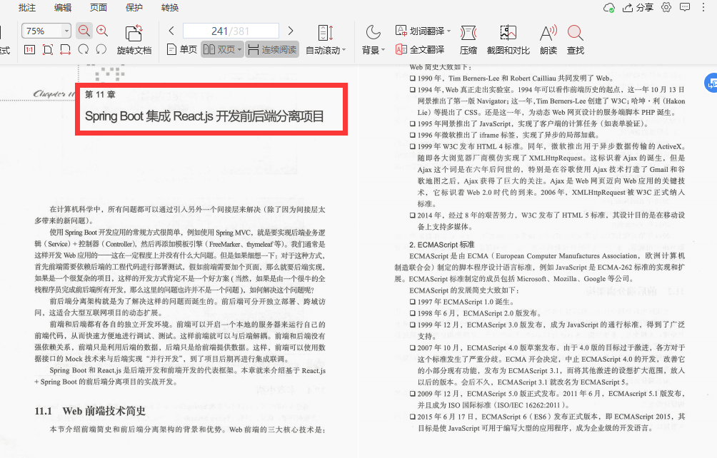 愛了！阿里內部首發“Springboot成長筆記”精通到掌握