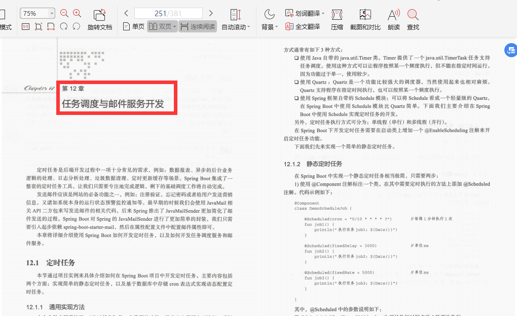 愛了！阿里內部首發“Springboot成長筆記”精通到掌握