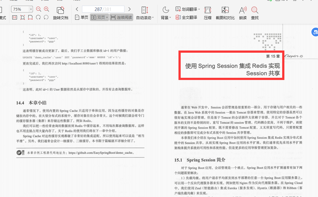 愛了！阿里內部首發“Springboot成長筆記”精通到掌握