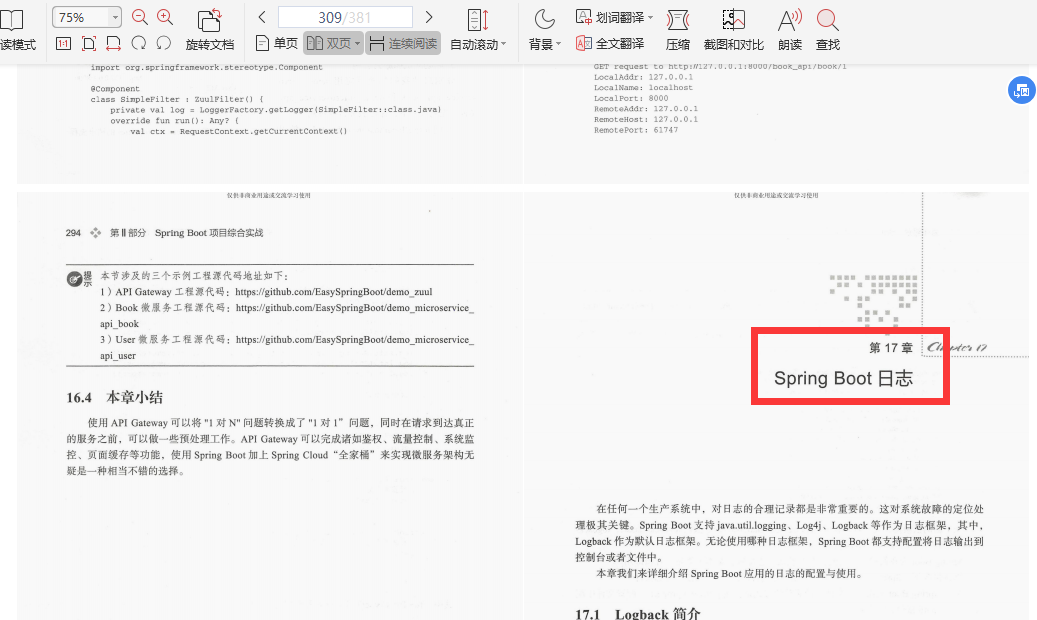 愛了！阿里內部首發“Springboot成長筆記”精通到掌握