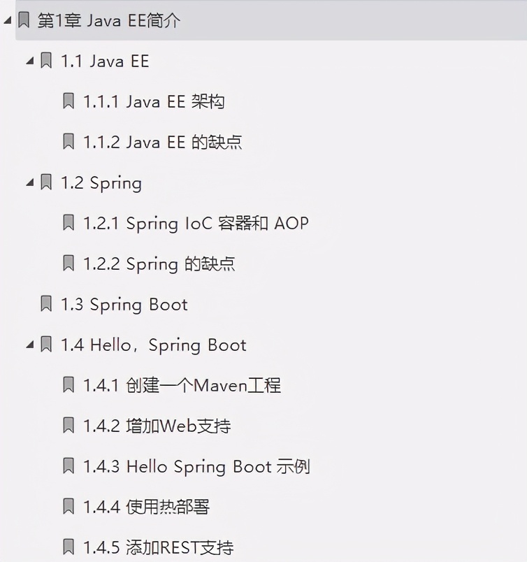 愛了！阿里內部首發“Springboot成長筆記”精通到掌握