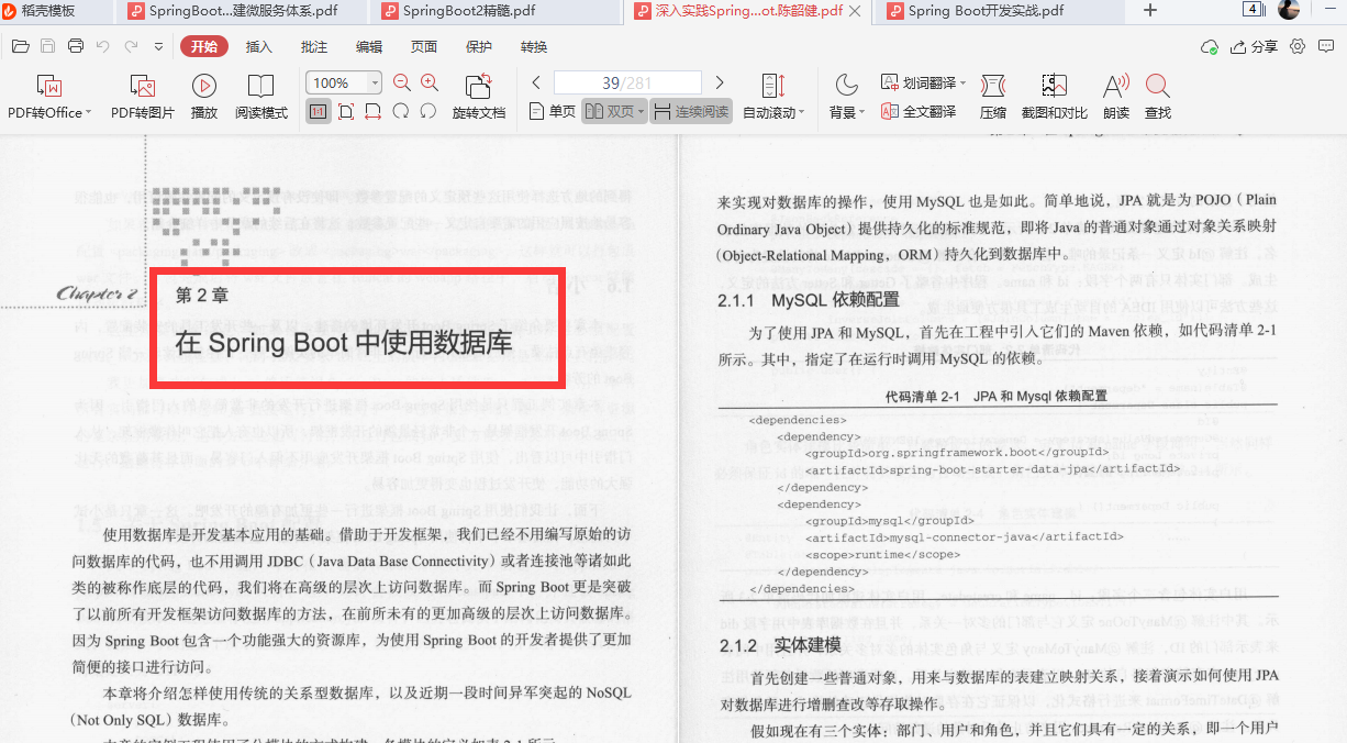 愛了！阿里內部首發“Springboot成長筆記”精通到掌握