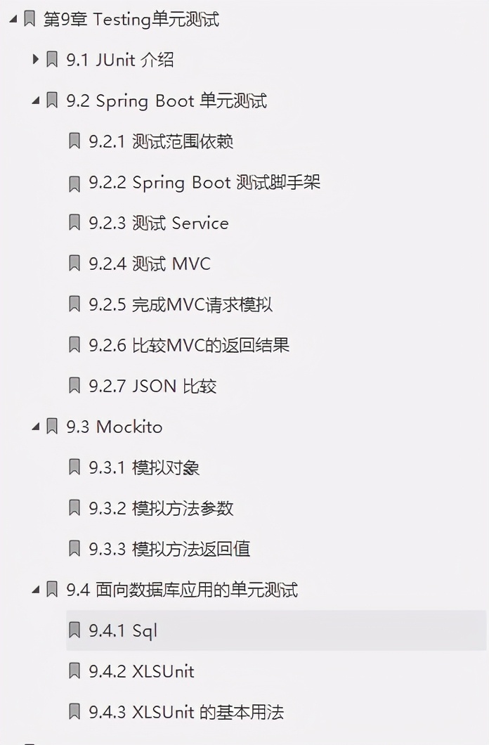 愛了！阿里內部首發“Springboot成長筆記”精通到掌握