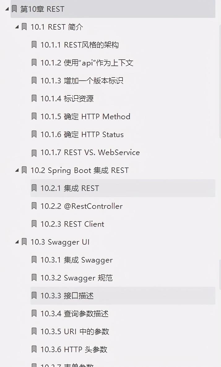 愛了！阿里內部首發“Springboot成長筆記”精通到掌握