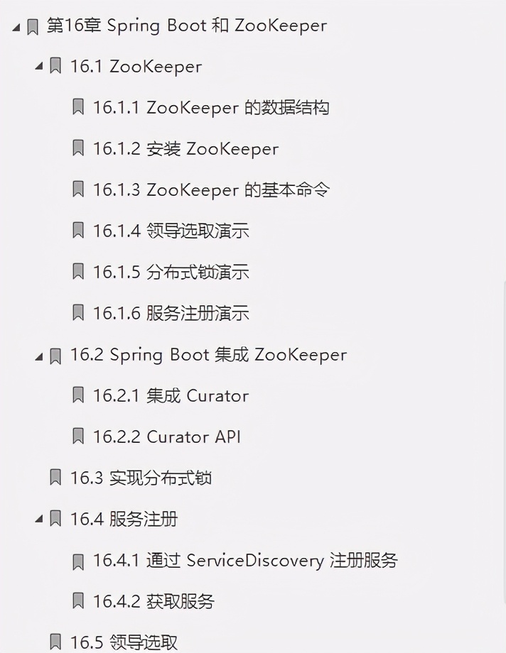 愛了！阿里內部首發“Springboot成長筆記”精通到掌握