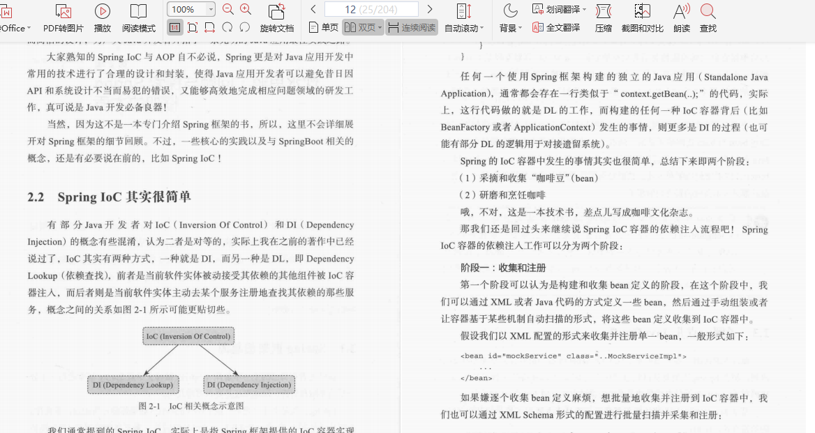 愛了！阿里內部首發“Springboot成長筆記”精通到掌握