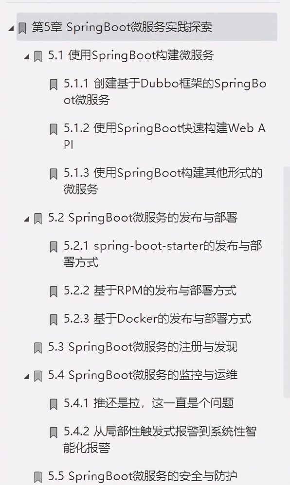 愛了！阿里內部首發“Springboot成長筆記”精通到掌握