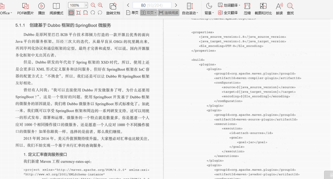 愛了！阿里內部首發“Springboot成長筆記”精通到掌握