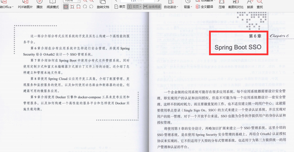愛了！阿里內部首發“Springboot成長筆記”精通到掌握