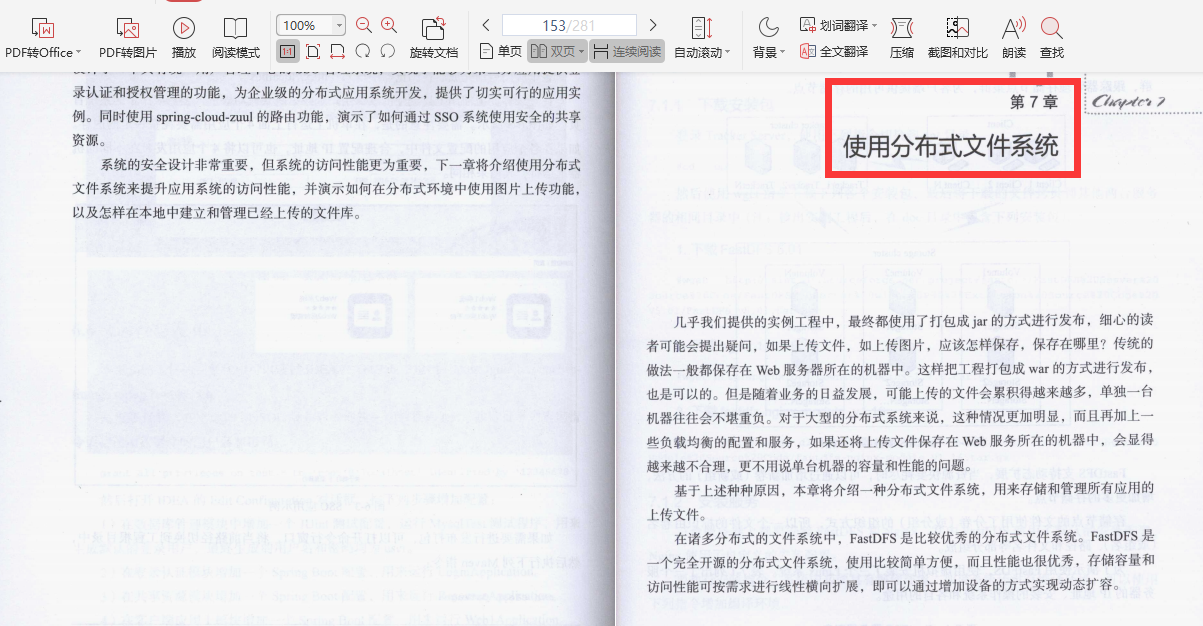 愛了！阿里內部首發“Springboot成長筆記”精通到掌握