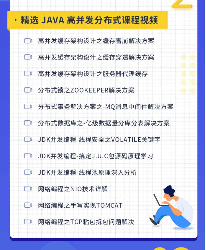 奮戰一線，奔去大廠，三年Java程式員面試回來后的面試總結