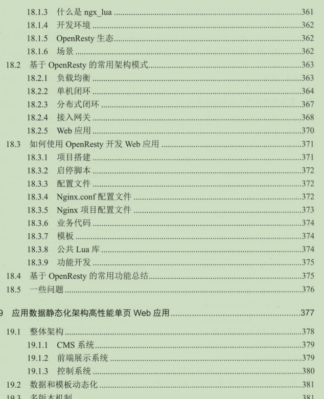 618.雙11電商億級流量網站架構核心技術,京東大佬畢生所學