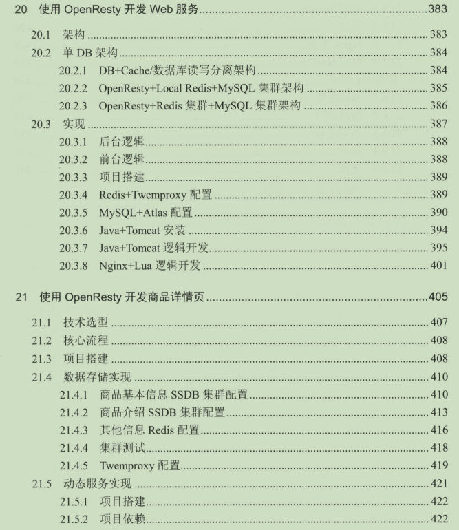 618.雙11電商億級流量網站架構核心技術,京東大佬畢生所學