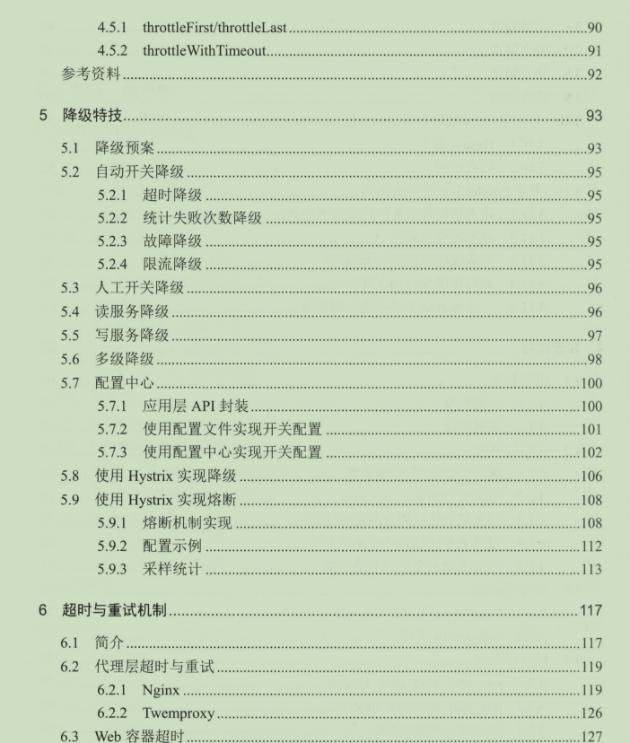 618.雙11電商億級流量網站架構核心技術,京東大佬畢生所學
