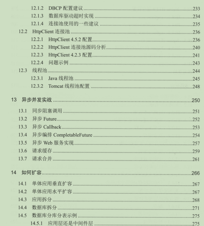 618.雙11電商億級流量網站架構核心技術,京東大佬畢生所學