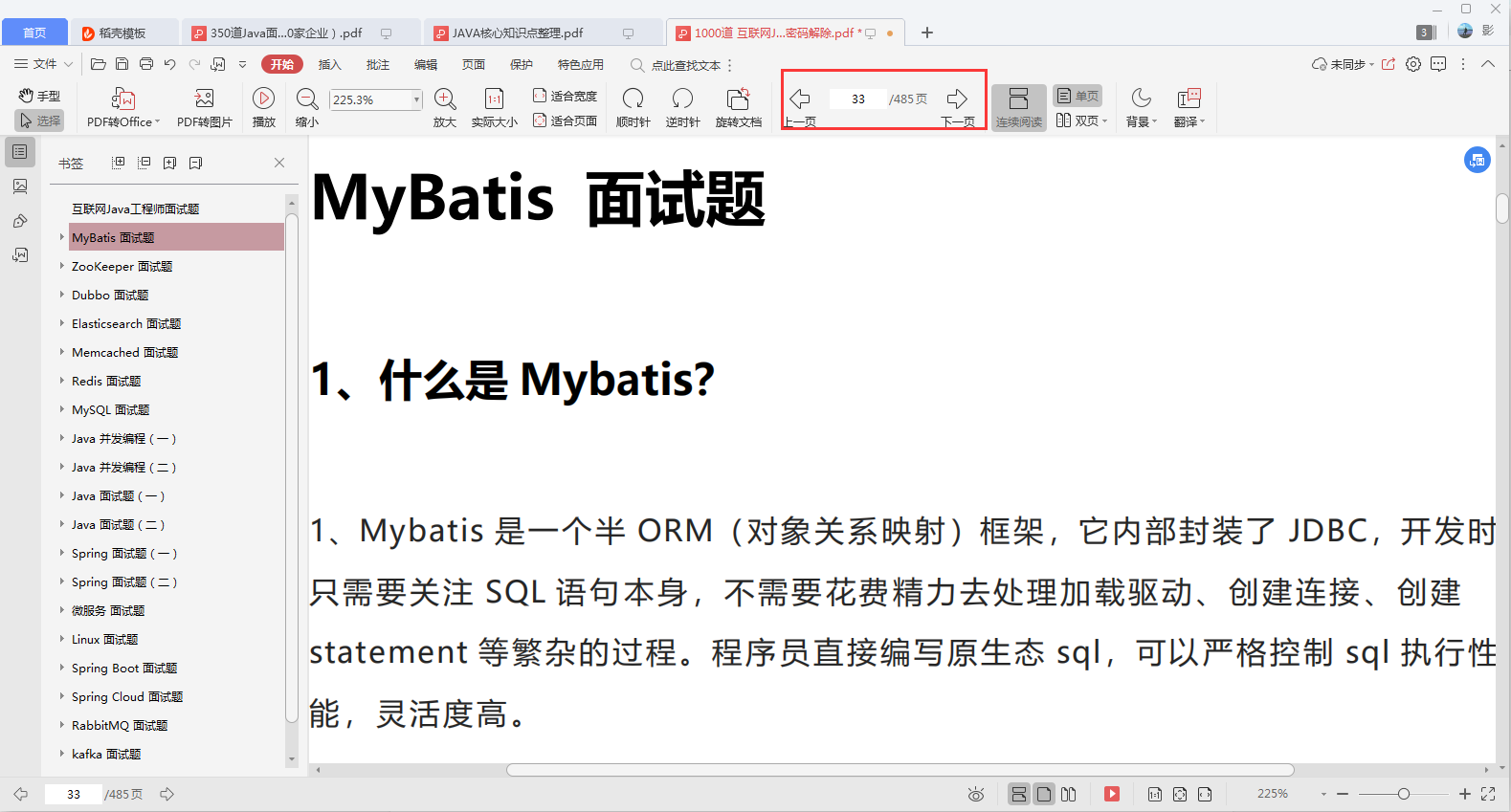 阿里三面慘遭被虐，spring，jvm，mybatis，并發編程等一竅不通