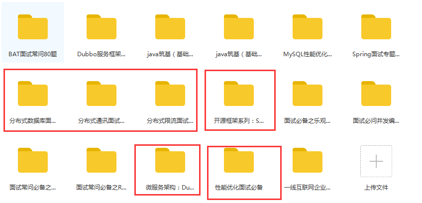 再往“騰訊”，竟然又問到Spring，還好4面順利拿下Offer