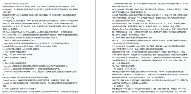 熬夜肝出囊括Java后端95%的面試題決議,備戰秋招,助你贏在起跑線