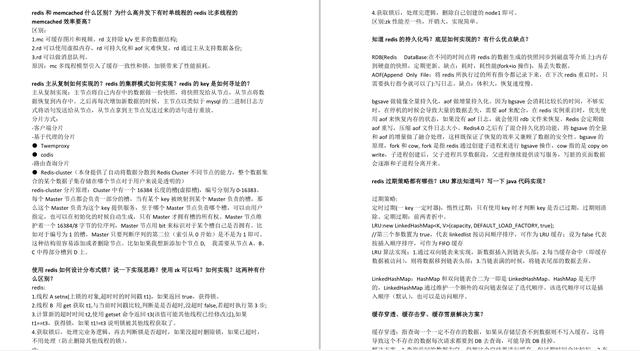 熬夜肝出囊括Java后端95%的面試題決議,備戰秋招,助你贏在起跑線