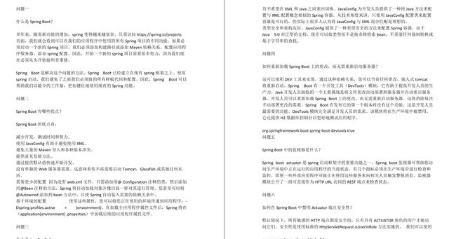 熬夜肝出囊括Java后端95%的面試題決議,備戰秋招,助你贏在起跑線