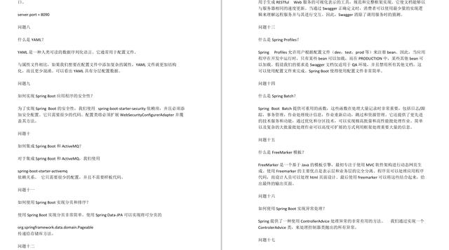熬夜肝出囊括Java后端95%的面試題決議,備戰秋招,助你贏在起跑線